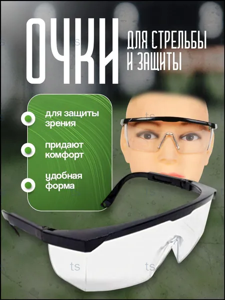 Очки тактические