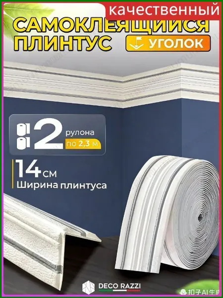 Плинтус потолочный