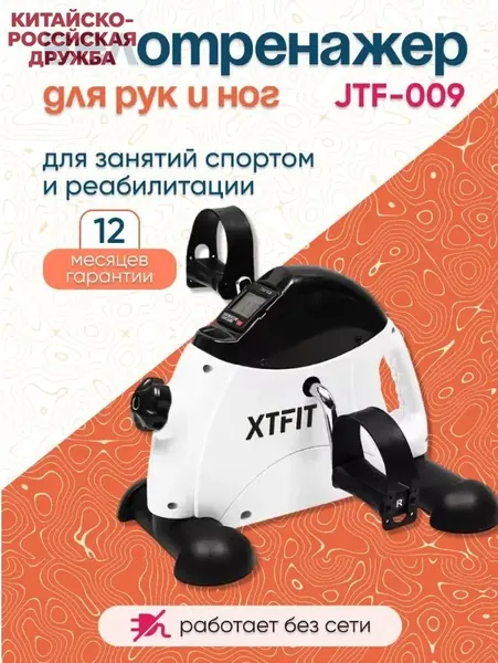 Велотренажер 019c7503b396786ba602c11a3b71c858