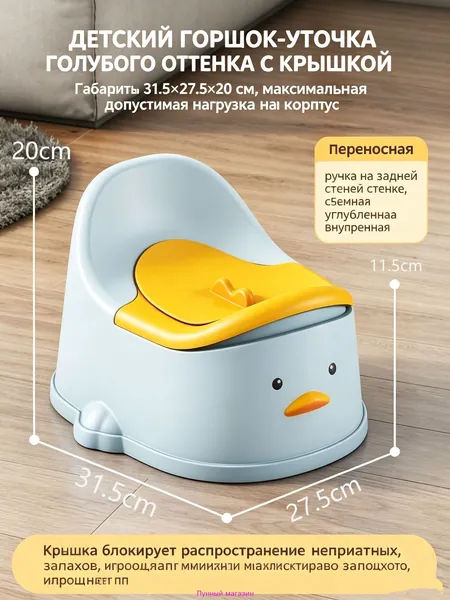 Горшок детский анатомический Miniomi Trio для мальчиков и девочек 1-3 года! Съемная чаша, антискользящее дно, удобная спинка. Дорожный, легкий (500 г), безопасный пластик. Россия
