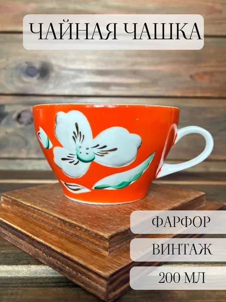 Кружка-чашка фарфоровая винтаж, ручная роспись, Туймазы, СССР