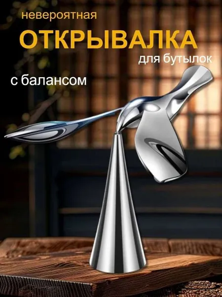 Открывалка 9 см металл 1 шт белый, серебристый