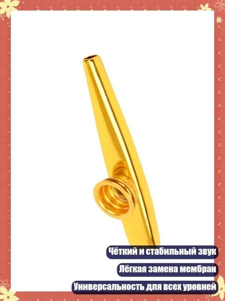 Портативные металлические музыкальные инструменты Kazoos с 5 шт., Gold