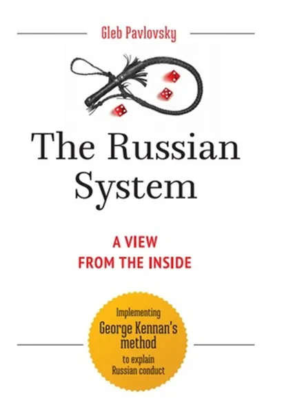 The Russian System. A view from the inside | Павловский Глеб Олегович