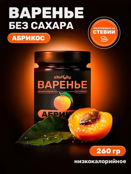 Варенье без сахара из Абрикоса