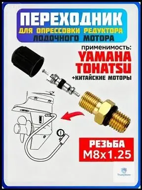 Аксессуары для судов