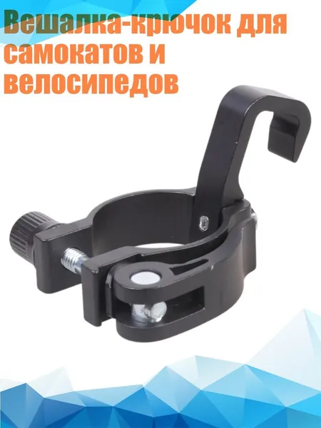 Прицеп для электросамоката