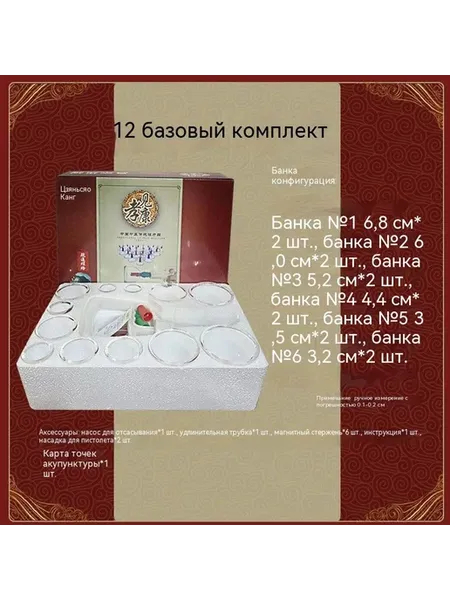 Бак для банок 12 банок