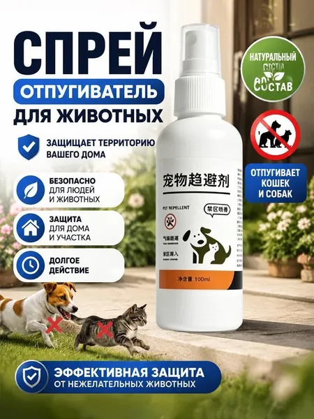 Корректор поведения для животных