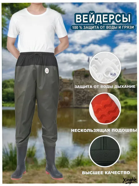 Вейдерсы