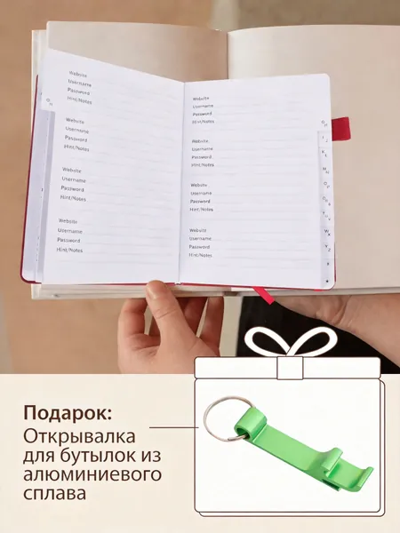 Телефонная книга