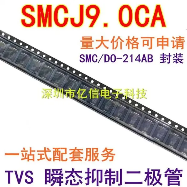 50 шт. TVS SMCJ9.0CA 9V SMC Электроника чип