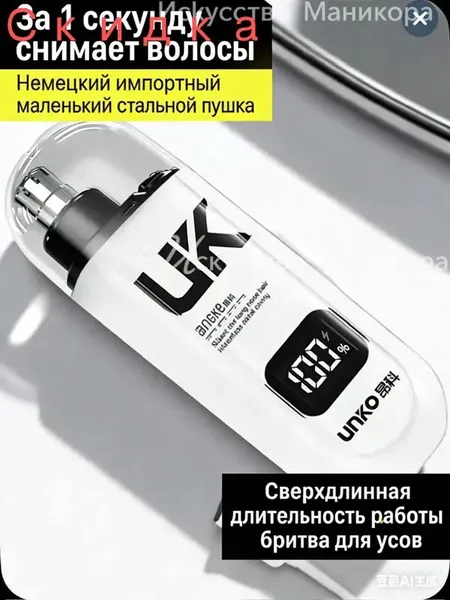 Триммер для носа и ушей 019d717ffb007c52beee5120c7bf7cf6, кол-во насадок 1