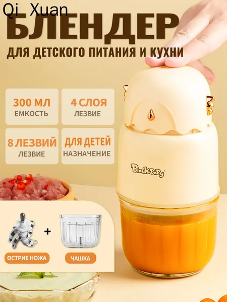 блендер mzm-20260718110752114, кремовый