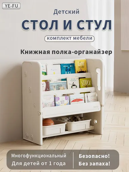 Комплект детской мебели
