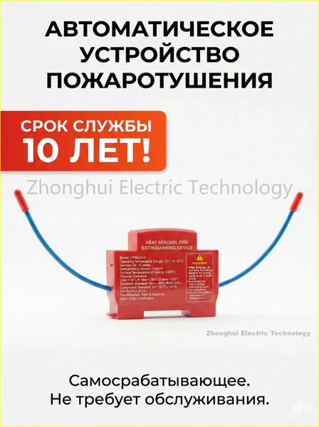Автоматический самосрабатывающий аэрозольный огнетушитель ORRO, предназначенный для монтажа на DINрейку в электрощит, шкаф или дом, представлен популярной серией от 1 до 100 штук. liyunshangmao