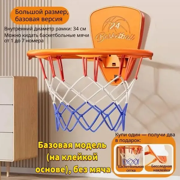 Баскетбольная стойка