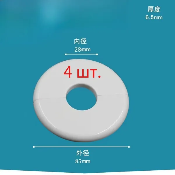 4 часть декоративной крышки для настенного отверстия
