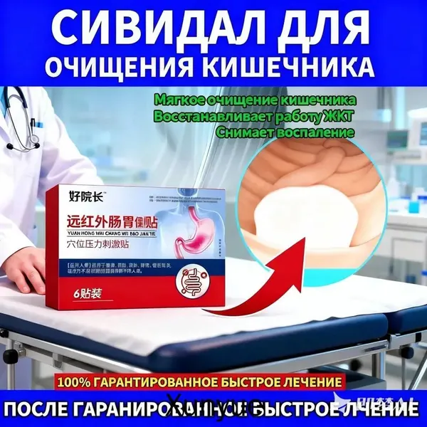 жкт и восстановления микрофлоры,мягкое натуральное слабительное средство от запоров и вздутия живота, очищение кишечника для взрослых и детей.метеоризме и газообразовании "Спокойный кишечник"