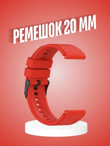 Ремешок для смарт часов 20мм Amazfit Bip, GTS, GTR / Samsung Galaxy Watch 4, 5, 6, 7, Fe / Huawei Watch GT, GT3, GT3 Pro / Honor / Универсальный силиконовый браслет на часы 20 мм