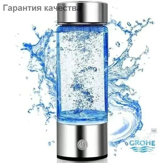 Бестселлер среди бутылок для водородной воды с генератором, оснащенный USB питанием и термостойким стеклом, подходящий для жидкостей любой температуры и обеспечивающий высокое содержание водорода