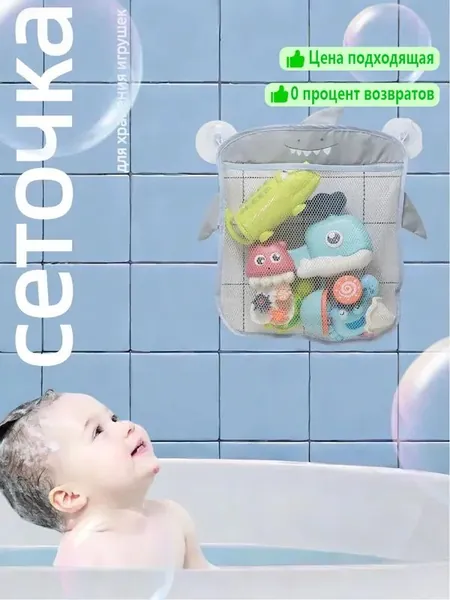 Сетка-органайзер для игрушек на присосках, многофункциональная корзина для ванной, для полотенец, игрушек и туалетных принадлежностей, водоотталкивающая и дышащая, удобная организация пространства