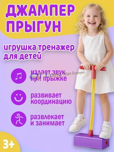 Прыжковая перекладина
