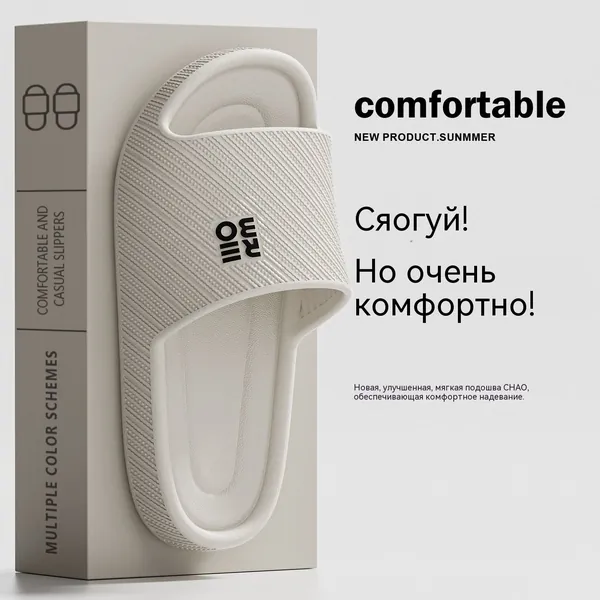 Тапочки