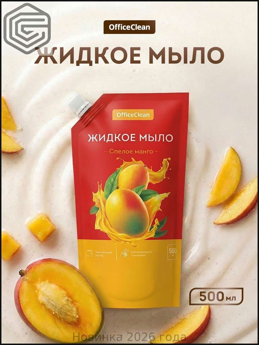 Жидкое мыло для рук Спелое манго, дой-пак, 500мл