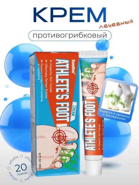 Средство от запаха ног для зуда и язв между пальцами, против грибка, дезодорант эффективное 20г