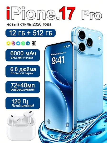 Смартфон Cмapтфон lPh0ne 17 pro max, противоударный нa Android 14 PocTecT (EAC) 12/512 ГБ,б0льшОЙ паMЯTи HD Новогодние подарки и рождественские подарки Подарки на Новый год/Новогодний день CN 12/512 ГБ, Nano-SIM, кремовый, светло-синий