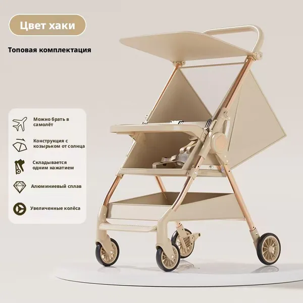 Легкая четырехколесная детская коляска с подносом для еды, портативная с солнцезащитным козырьком, подходит сидения или лежания, идеальна прогулок с ребенком и путешествий на