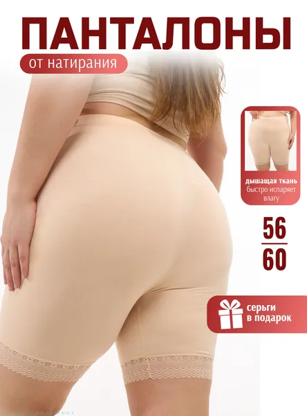 Трусы панталоны трусы шорты женские, трусы для беременных, панталоны от натирания женские, панталоны женские, шорты под юбку, трусы шорты, панталоны женские хлопок, трусы женские шортики, панталоны, 1 шт