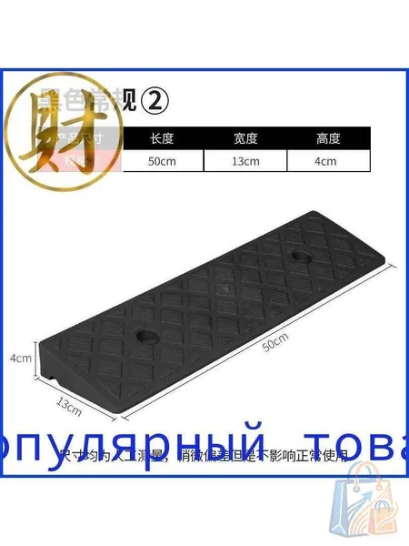 пандус для порога резиновый накладка противоскользящая для авто и коляски высота