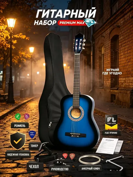 Эксклюзивная гитара акустика