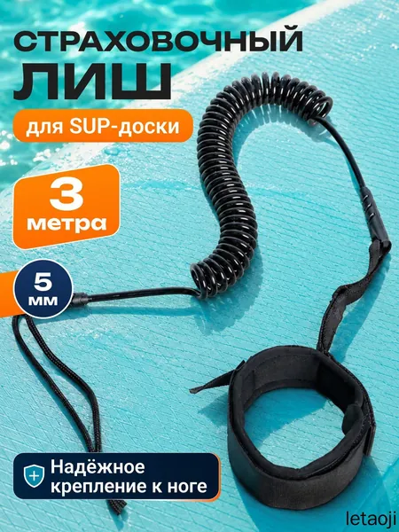 Аксессуары, запчасти для SUP-доски