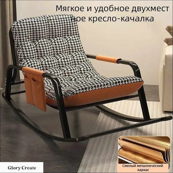 Кресло-качалка, 80х110х58 см