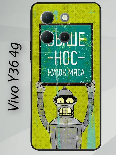 Силиконовый чехол для Vivo Y36 4g