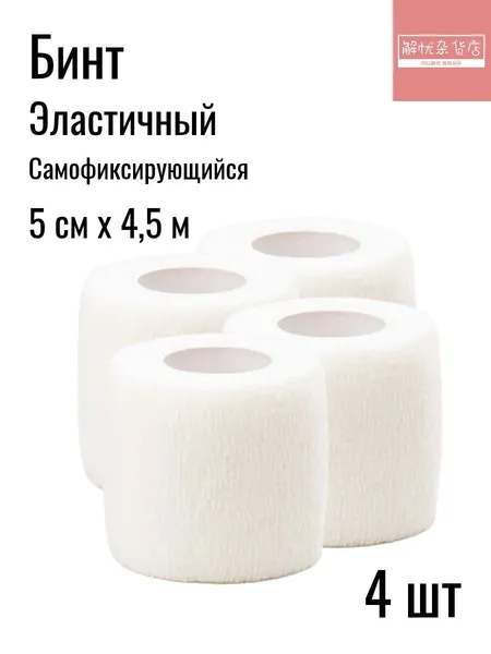 Бинт для животных