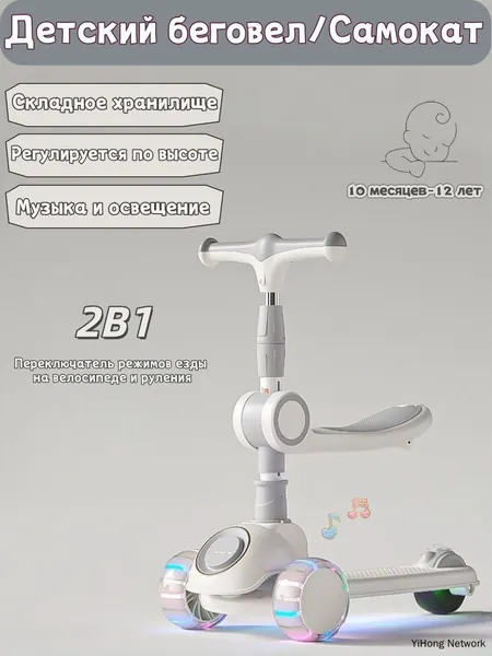 Самокат mz-3ta6acc4z86, светло-серый