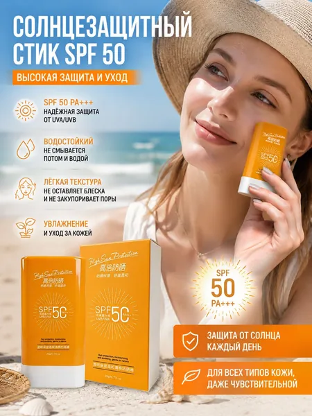 VOIS Солнцезащитный спф стик для лица SPF 50 PA++++, 20 г