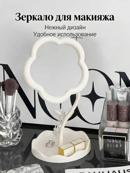 Зеркало гримерное, 10 см х 16.5 см, 1 шт