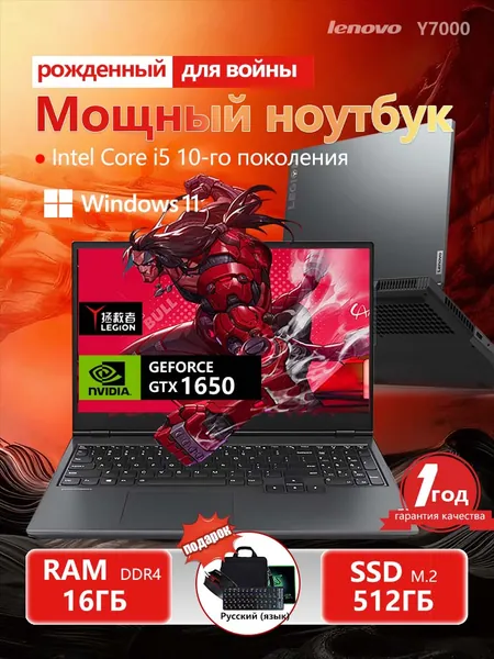 Lenovo Мощный ноутбук для работы и учёбы Игровой ноутбук 15.6", Intel Core i5-10200H, RAM 16 ГБ, SSD 512 ГБ, NVIDIA GeForce GTX 1650 (4 Гб), Windows Pro, черный матовый, Английская раскладка