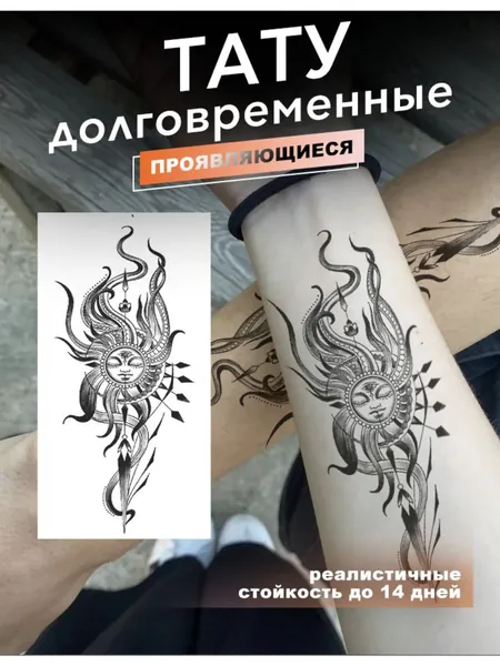 Временные наклейки с травяными татуировками имеют привлекательный внешний вид, водонепроницаемы и не отражают свет, поддерживают индивидуальную настройку и 24-часовую цветопередачу.,темный,черный