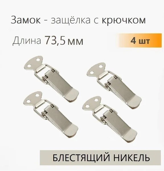 Тарная фурнитура
