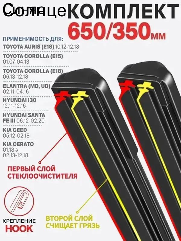 Голдхенкс Щетка стеклоочистителя Бескаркасная, арт. 2 штуки,650 350мм Kрепление Bayonet arm. Комплект гибридных щеток стеклоочистителя дворники LADA XRAY; ЛАДА Икс Рей; Рено Каптюр; Рено Клио 4, 65 см + 35 см