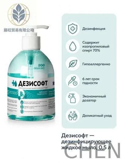 1 шт. Дезисофт жидкое мыло с дез.эффектом (кожный антисептик) (0,5 л.)