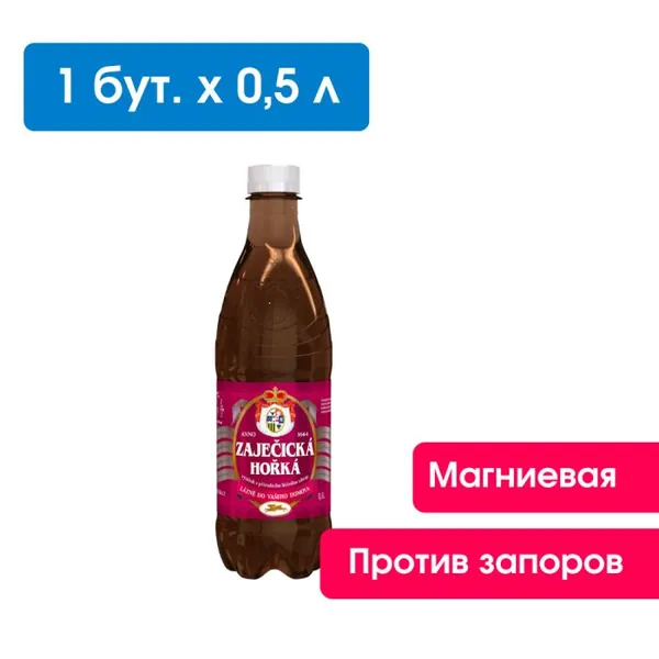 Минеральная лечебно-столовая вода Zajecicka Horka (Зайечицкая горькая) 0,5 л. -1 шт. / Содержит максимальное количество магния / Рекомендуется при судорогах, запорах (в том числе у беременных)