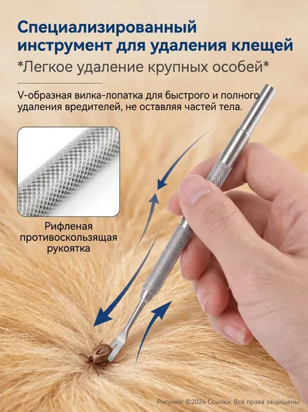Выкручиватель клещей для людей, собак и кошек 12 см с эргономичной ручкой Безопасное удаление паразитов Запатентованная конструкция для защиты от инфекций(серый металлик, серебристый, белый)