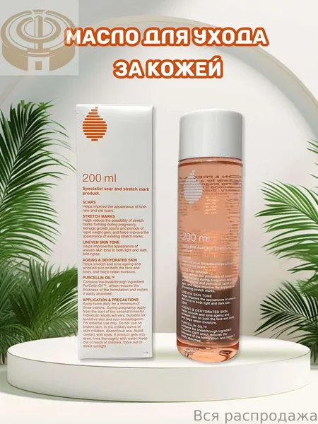 Средство от растяжек